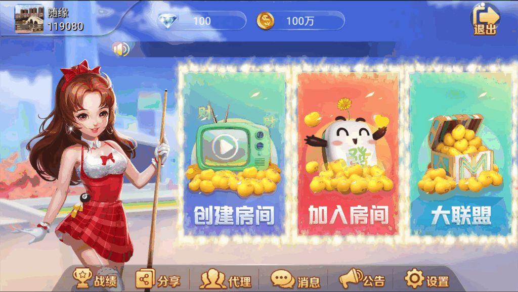 最新五游二开金币房卡双模式大联盟2.0图文搭建教程-各种盘口搭建,软件开发,维护,定制