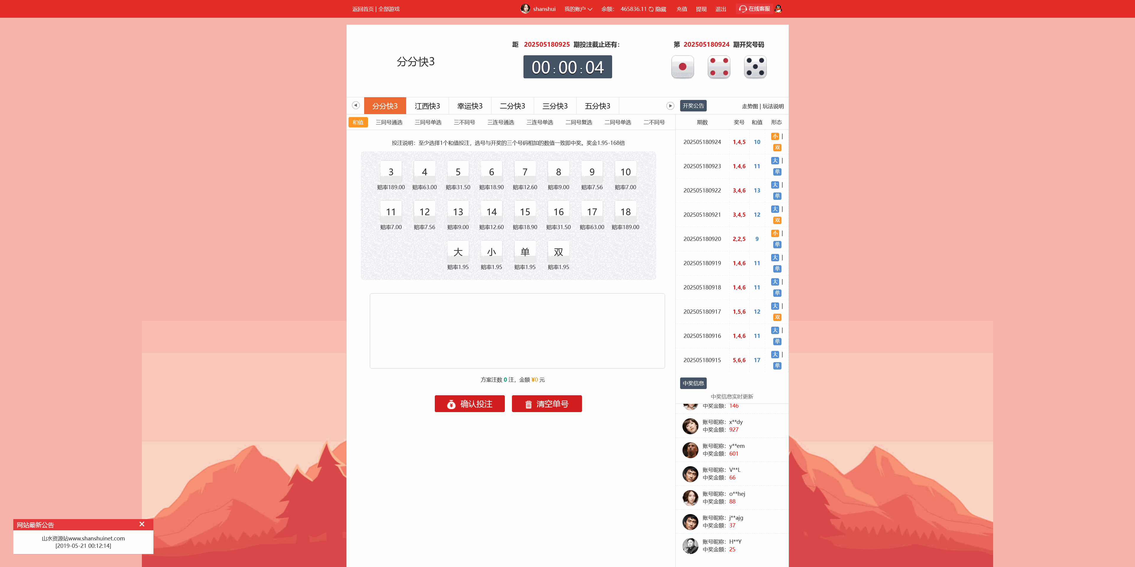 大富二开恒耀娱乐新UI+手机美化版+搭建教程插图11