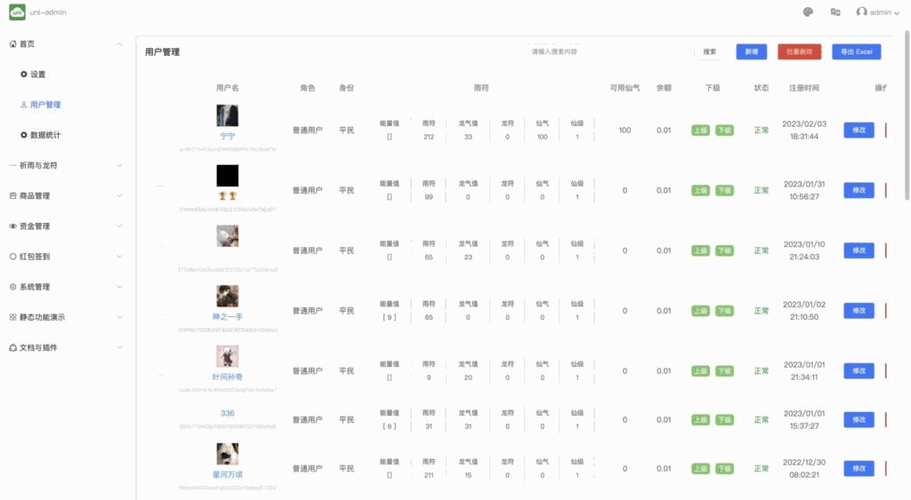 安卓额滴神网赚app/做任务赚钱完整项目源码/网赚神器/管理后台/官网/分享网站插图2