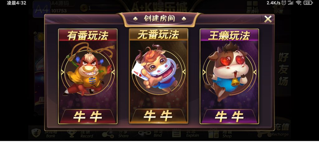 最新AK娱乐金币电玩+房卡模式好友约局游戏完整版插图7