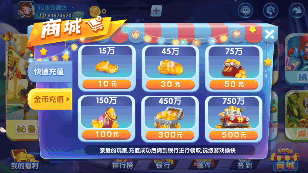 网狐系列三网通 街机王 指尖娱乐插图6