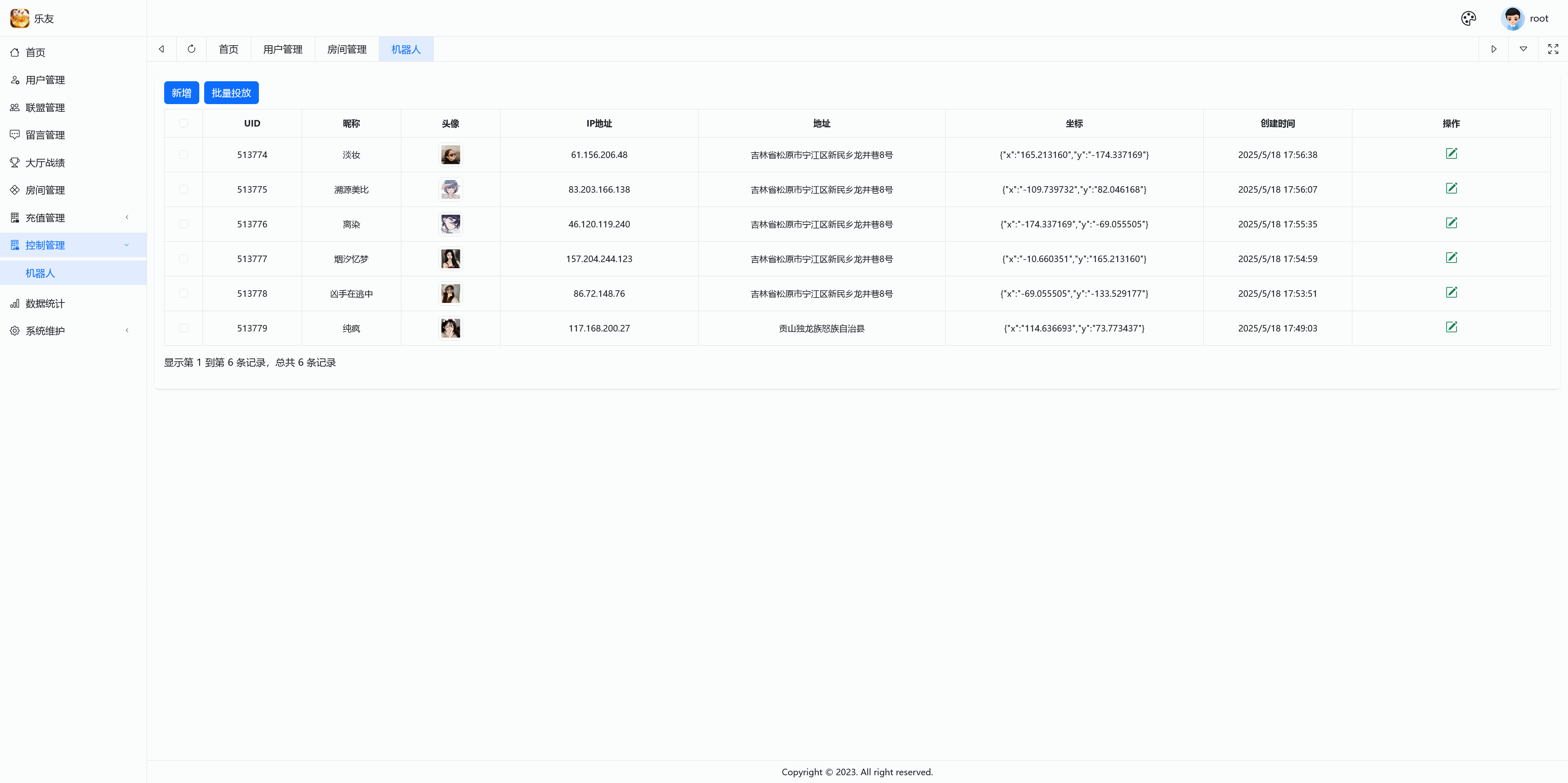 独家首发乐友联盟+双端+Ai机器人+视频教程+加解密工具插图62