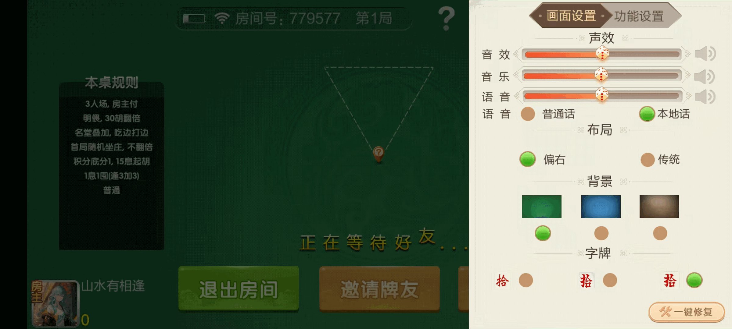 七星湘潭棋牌,七星地级市湘潭麻将扑克字牌房卡端11子游戏+亲友圈乐豆模式+防沉迷模式+比赛模式+双端+视频教程插图25