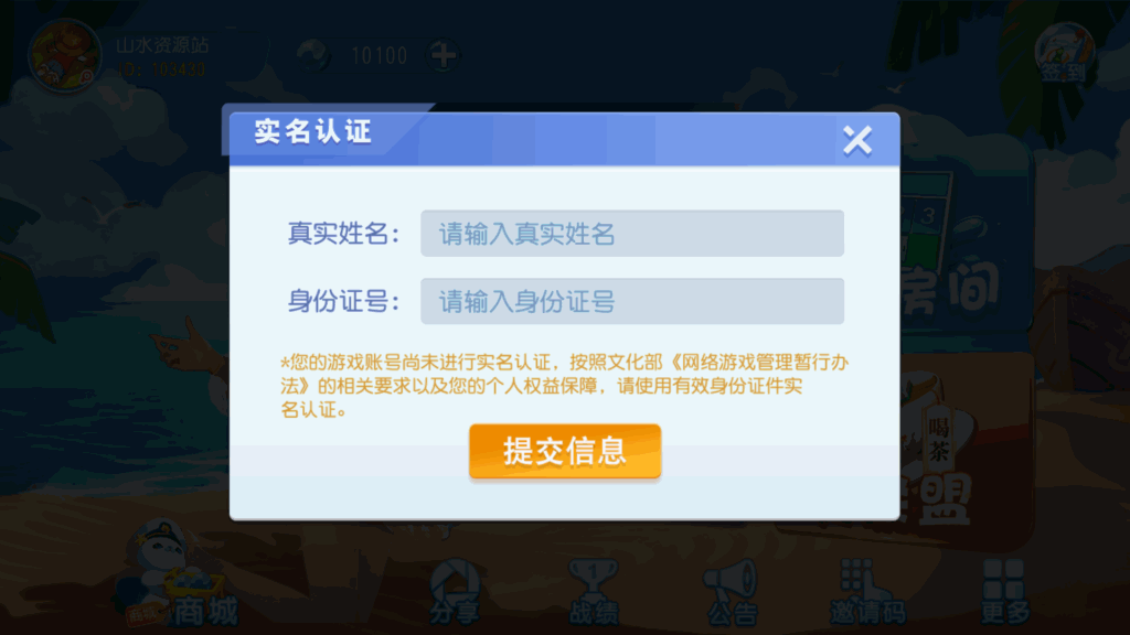 创胜系列舞林争霸福州麻将十点半等QP游戏组件插图5