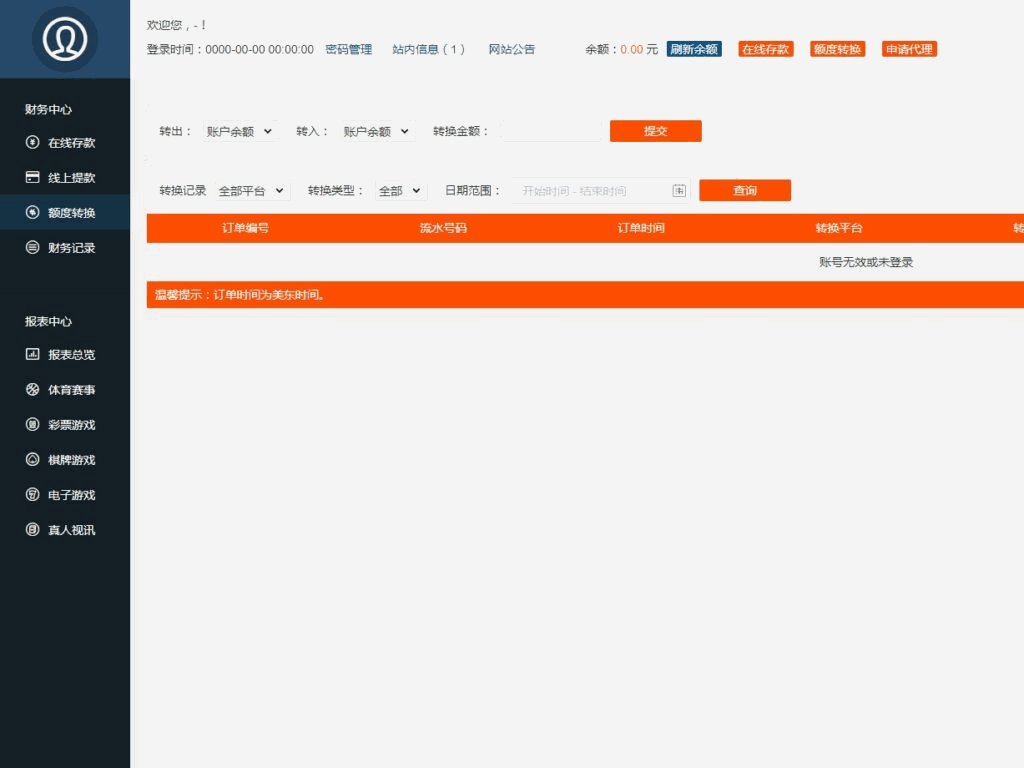 真人综合盘加自主系统彩票,七星彩玩法后台可控的菠菜源码插图10