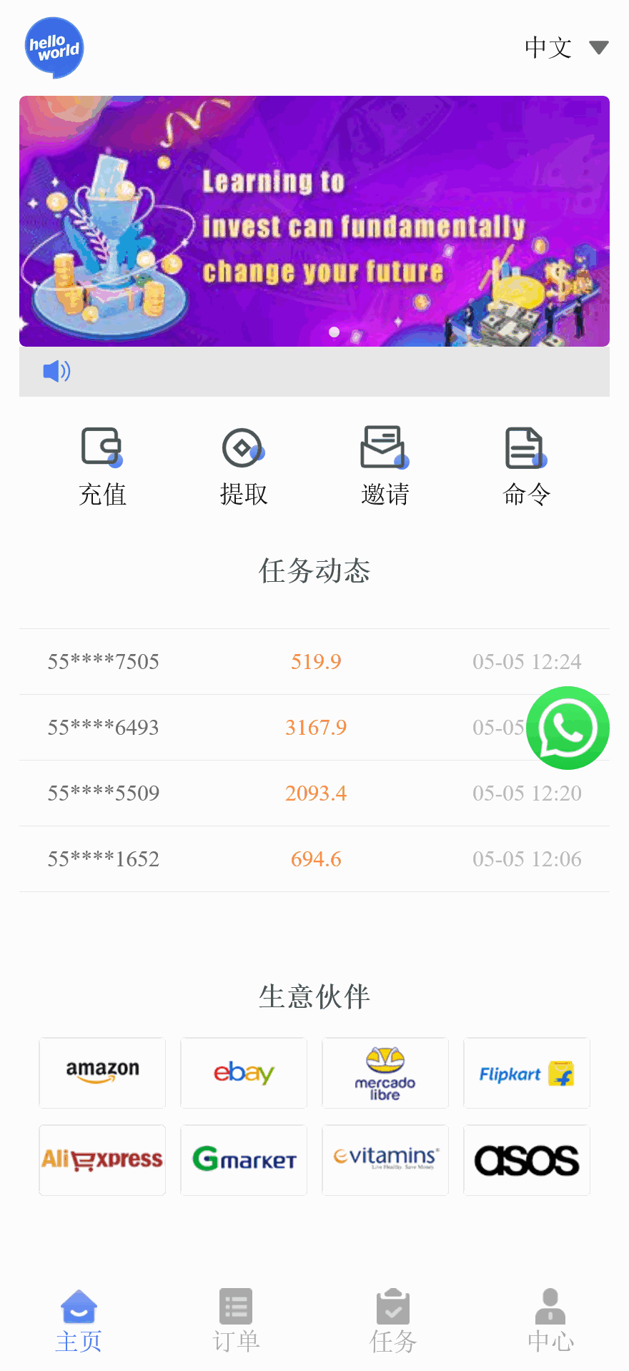 中英双语言海外任务刷单投资理财源码/叠加分组模式+代理分销+搭建教程-各种盘口搭建,软件开发,维护,定制