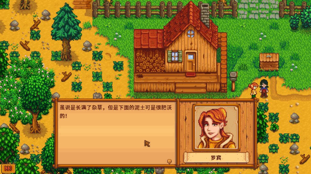 《星露谷物语/Stardew Valley/支持网络联机》插图5
