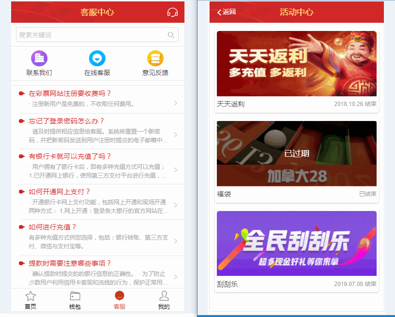 乐购最新的手机端UI重新版设计vue开发框架插图3