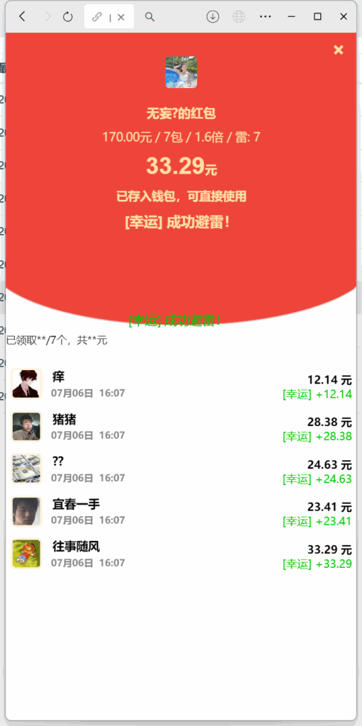 H5士兵扫雷浏览器版本程序下载+易支付插图4