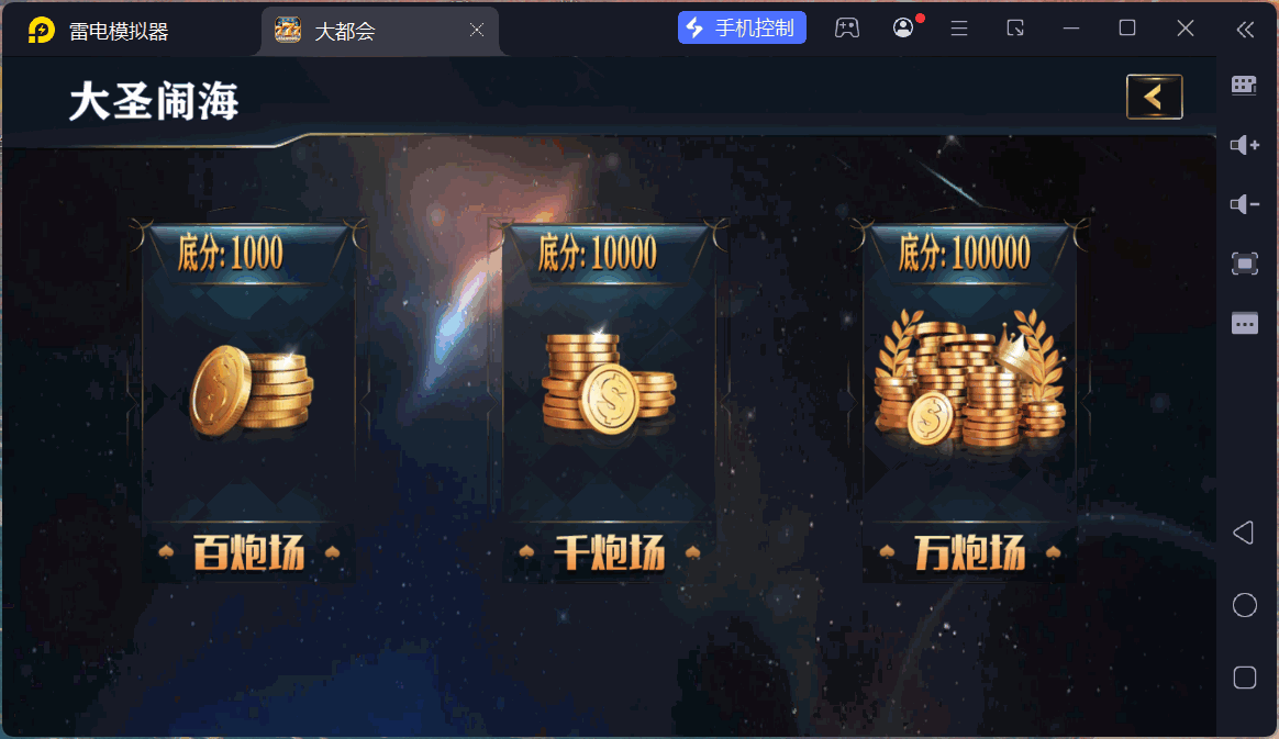 大富豪二开大都会U3D电玩城全套插图27