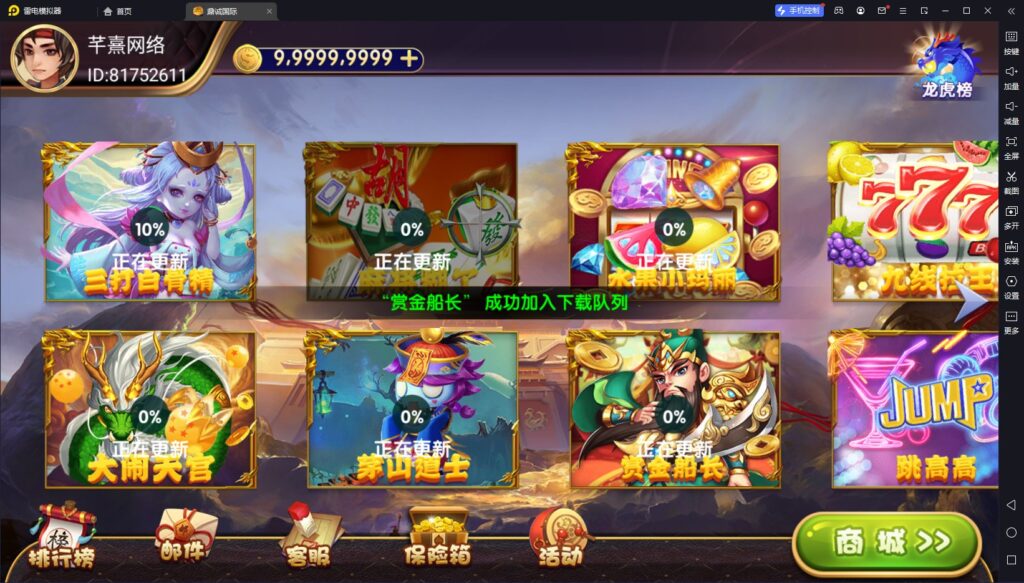 网狐系列鼎城国际插图3