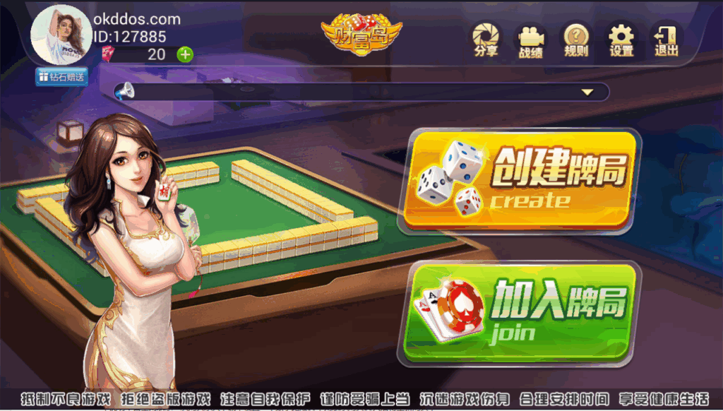 鑫众财富岛34款房卡双端游戏最新带控制财富岛双端运营级APP游戏源码+视频搭建教程插图5