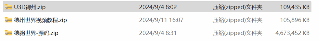 U3D系列德州世界纯源码/组件/搭建文档/视频教程插图6