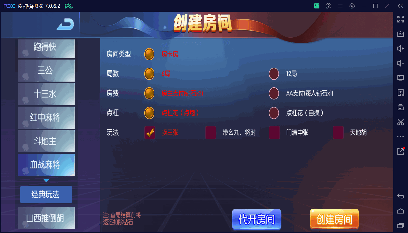 五游系列棋牌柒柒娱乐组件/完整双端/热更齐全/机器人陪玩+视频教程插图11