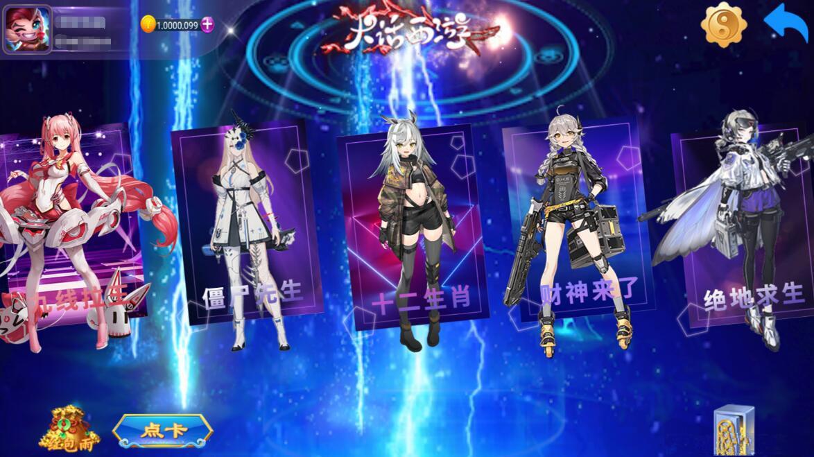 网狐系列大话西游电玩组件插图2