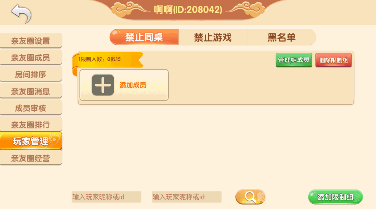 Cocos系列情怀房卡俱乐部新UI财神爷全套纯源码插图25