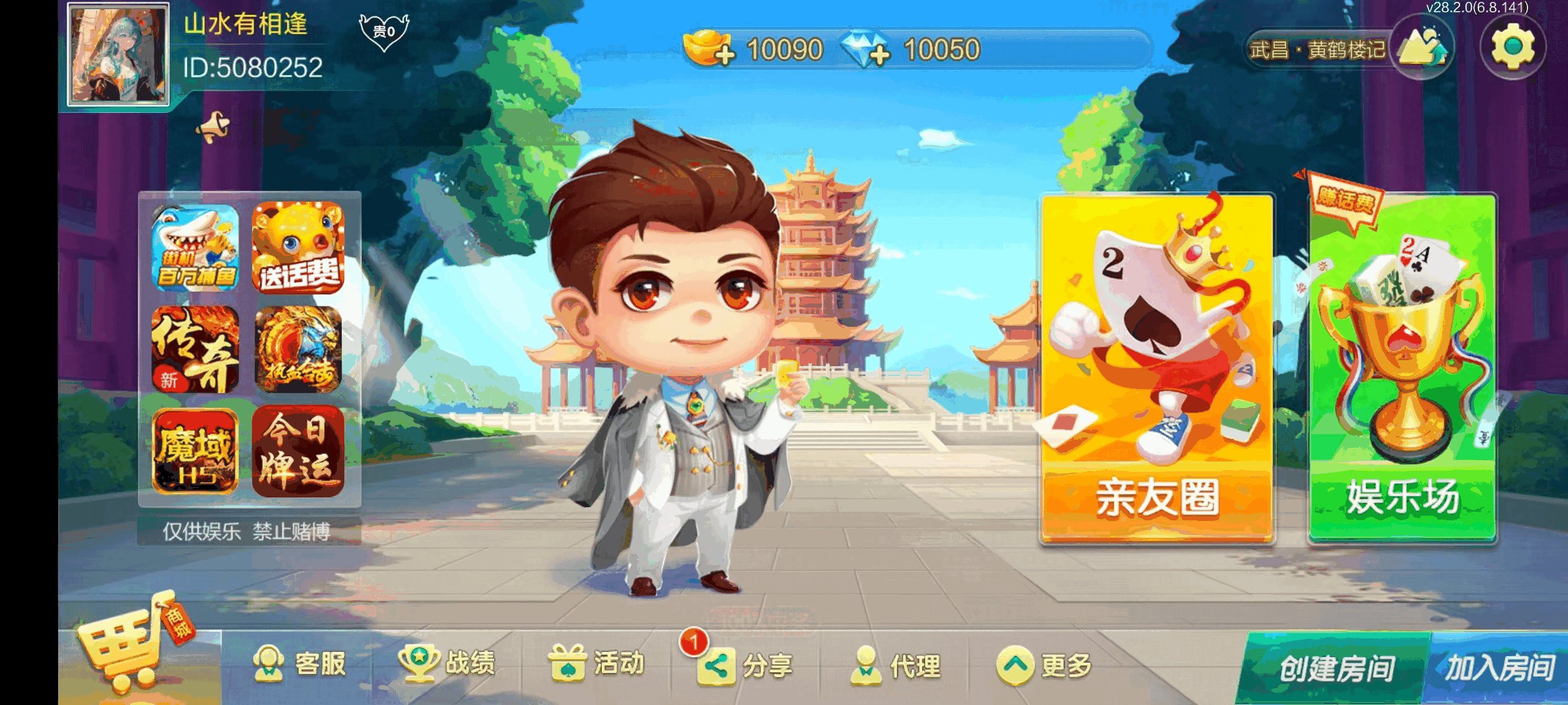 七星湖北地区,七星湖北麻将扑克字牌房卡端44子游戏+亲友圈乐豆模式+双端+视频教程插图42