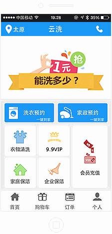 PHP全方位O2O洗衣护理公众号平台系统源码-各种盘口搭建,软件开发,维护,定制
