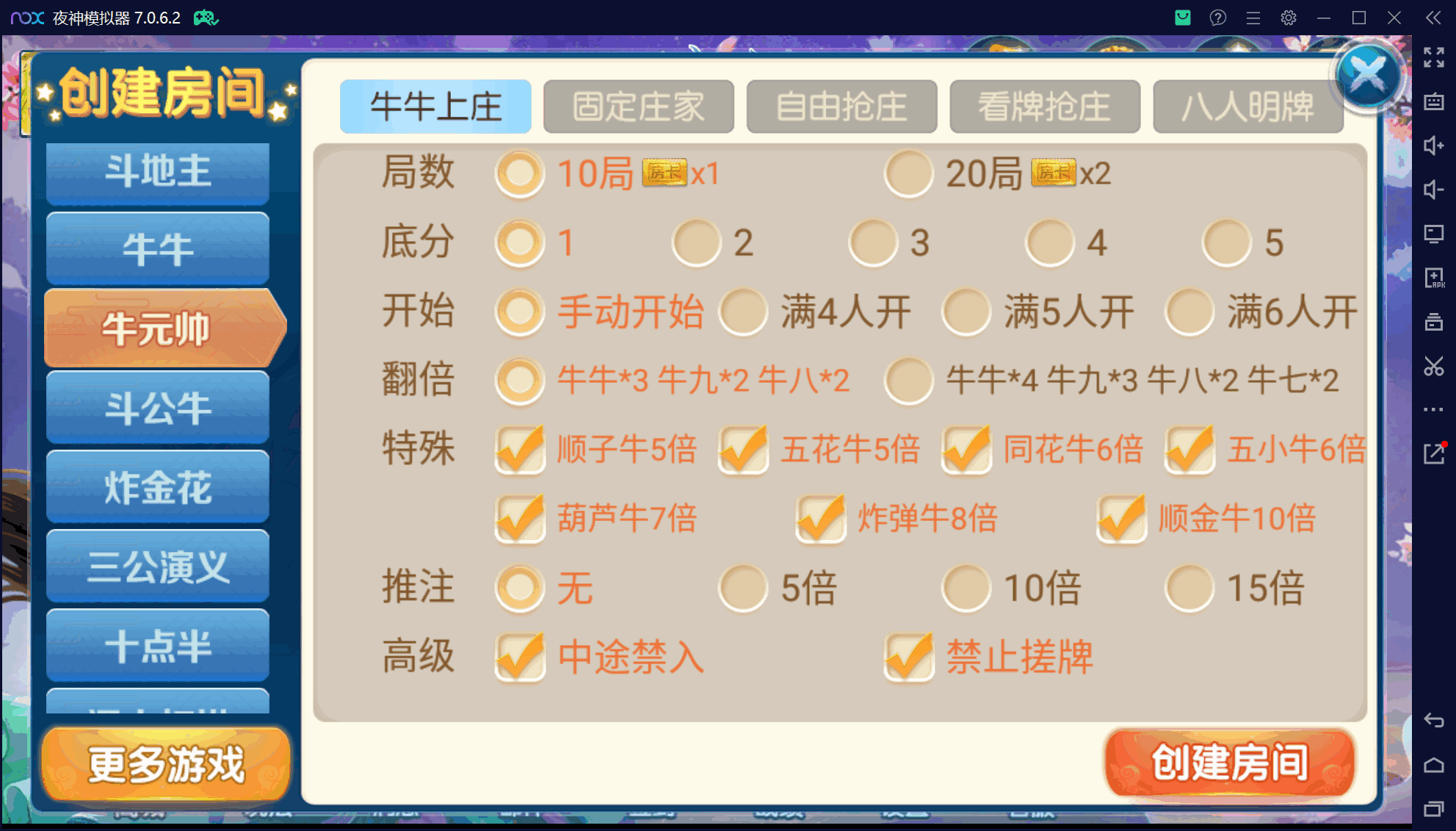 奇迹潇湘馆微乐熊猫房卡联盟50+子游戏，真实完整可用+控制+机器人+安卓苹果双端+搭建教程-各种盘口搭建,软件开发,维护,定制