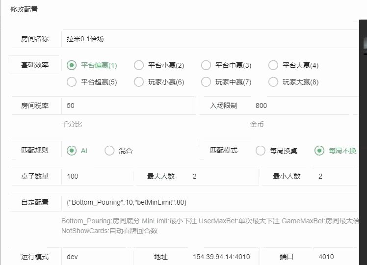 H5+APP印度棋牌电玩游戏全套源码插图16