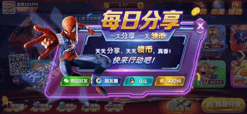 最新旺达棋牌游戏完美境外版本+完整数据+超帅插图6