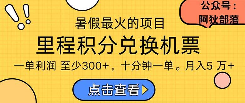 暑假最暴利的项目，利润飙升，正是项目利润爆发时期。市场很大-各种盘口搭建,软件开发,维护,定制