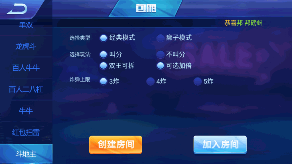 新颂游凯顺发金币房卡双模式组件双语言插图10