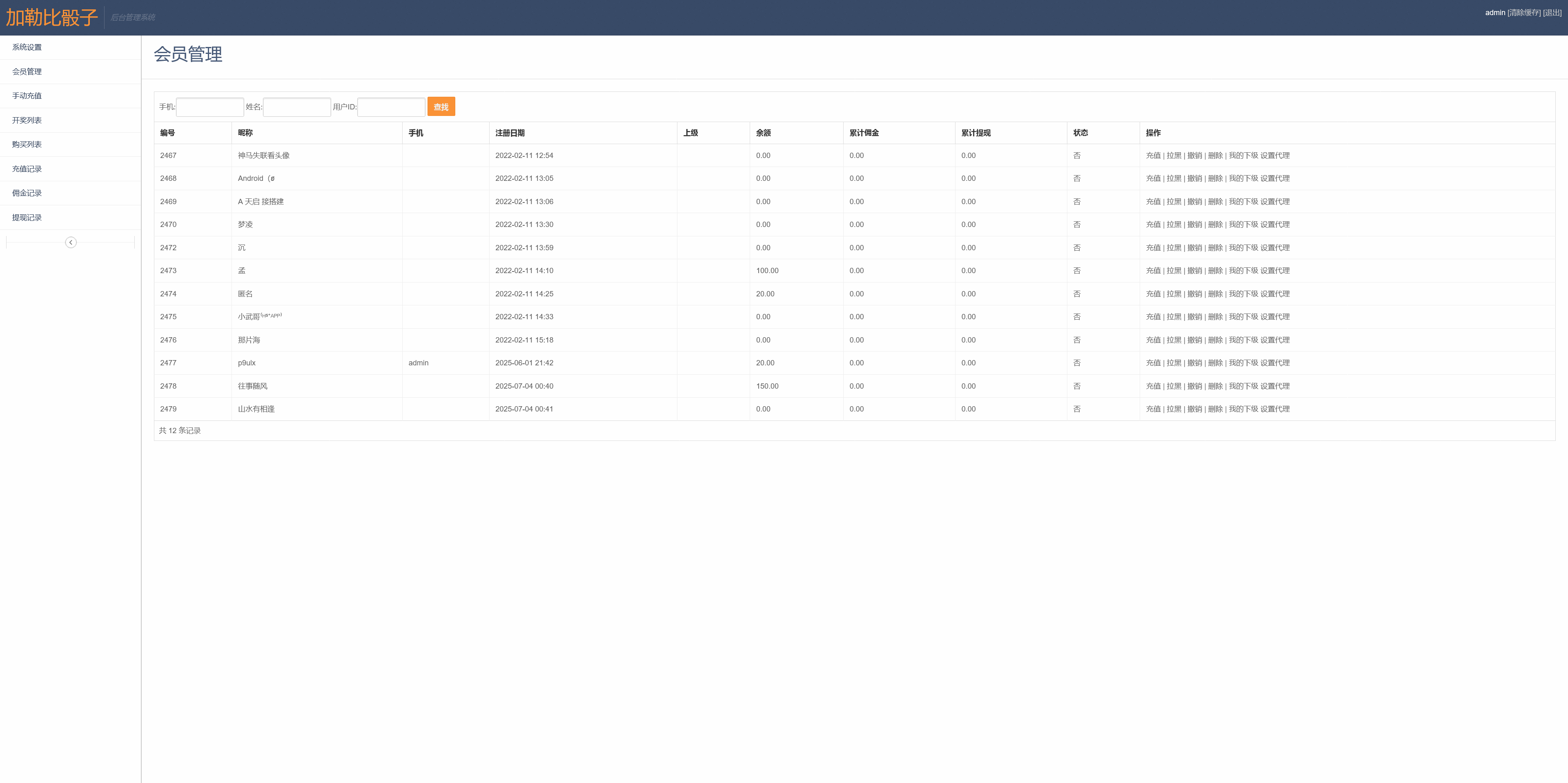 h5极速骰子修复版/易支付接口+搭建教程插图14