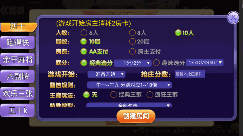 最新更新余干麻将源码组件下载插图1