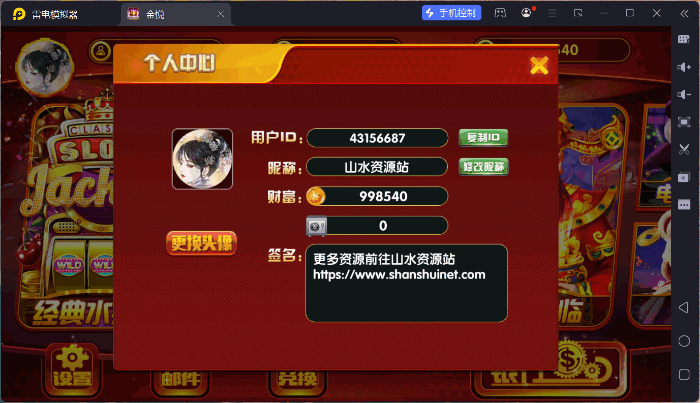 小玛丽系列景元电玩/安卓苹果PC三端/后台控制+视频教程插图27