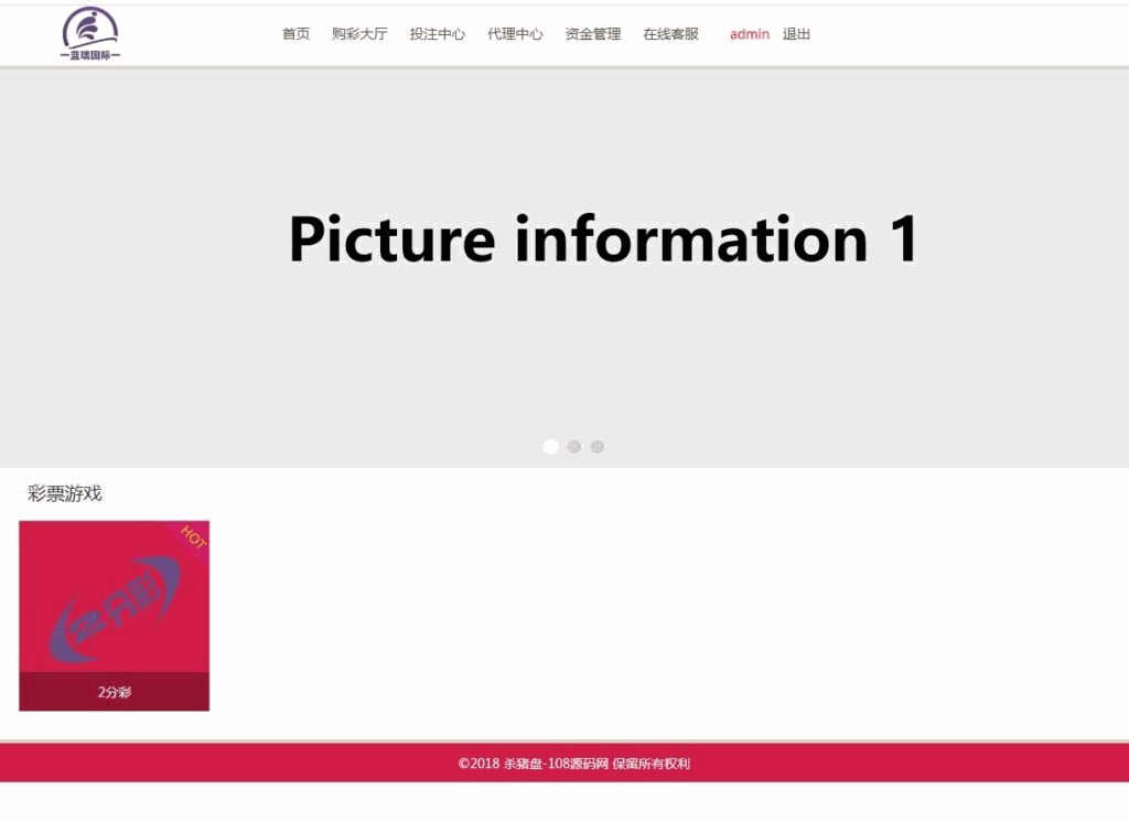 Thinkphp框架开发的杀猪盘源码完整版,杀猪盘源码下载插图4