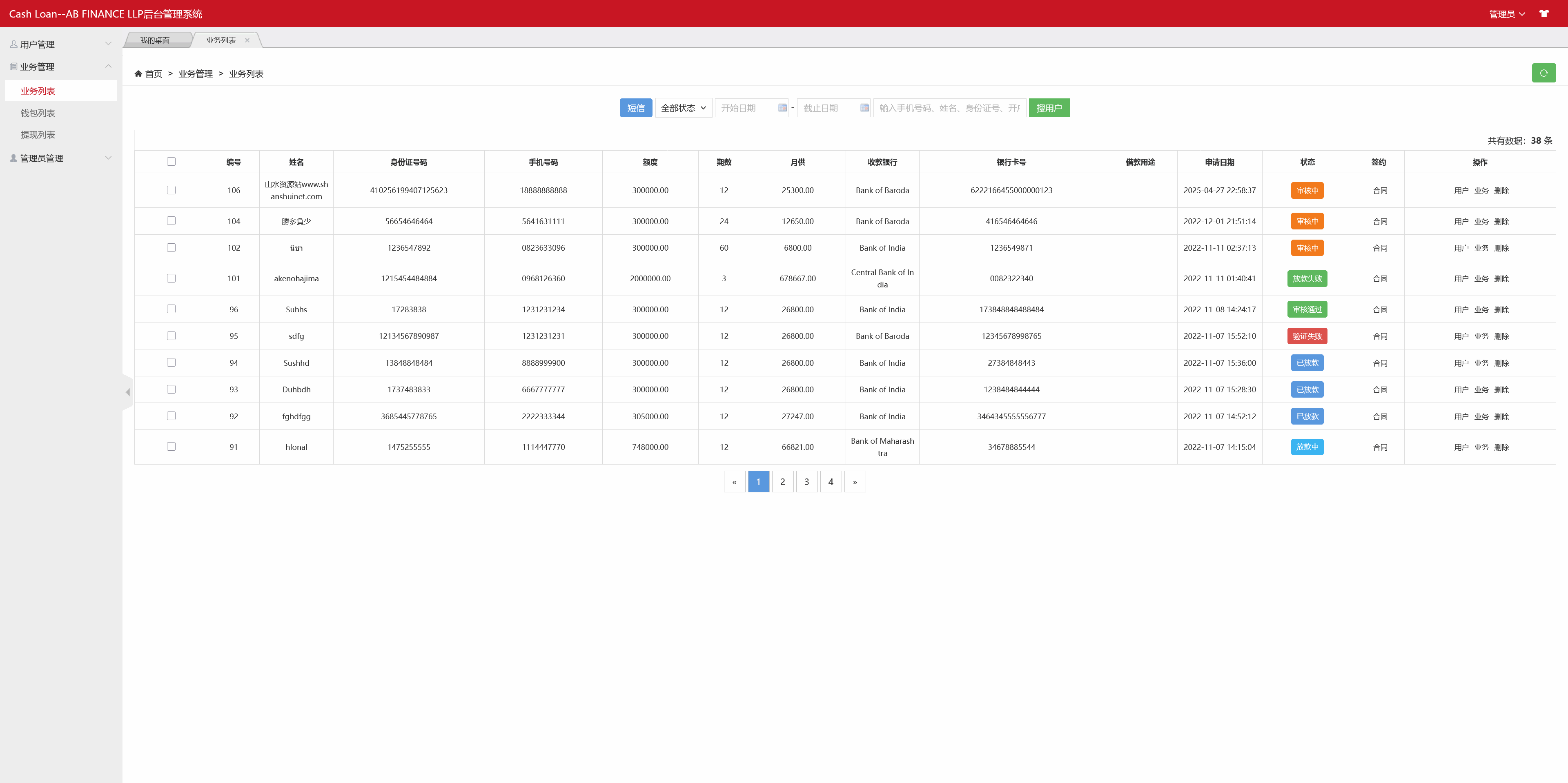 Cash Loan海外贷款源码/海外小额贷款源码/前端html+后端PHP+搭建教程插图7