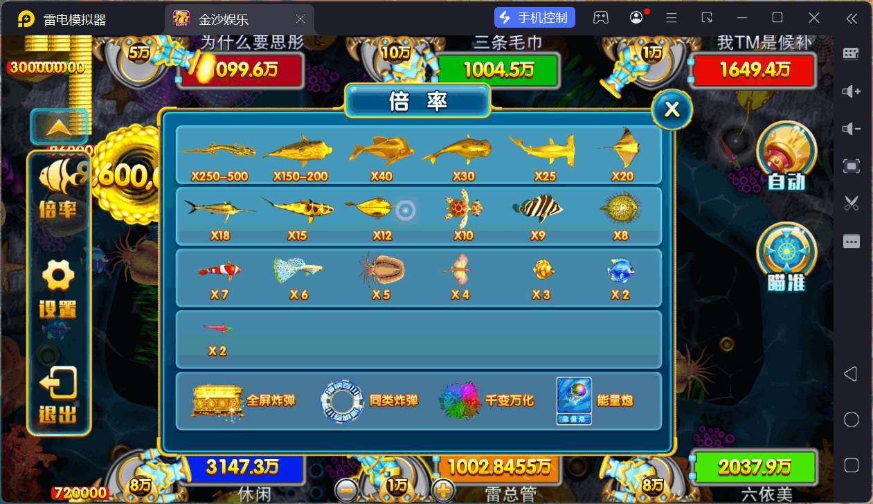 富贵5三国注册版镜像端/机器人陪玩/后台控制+搭建教程插图6