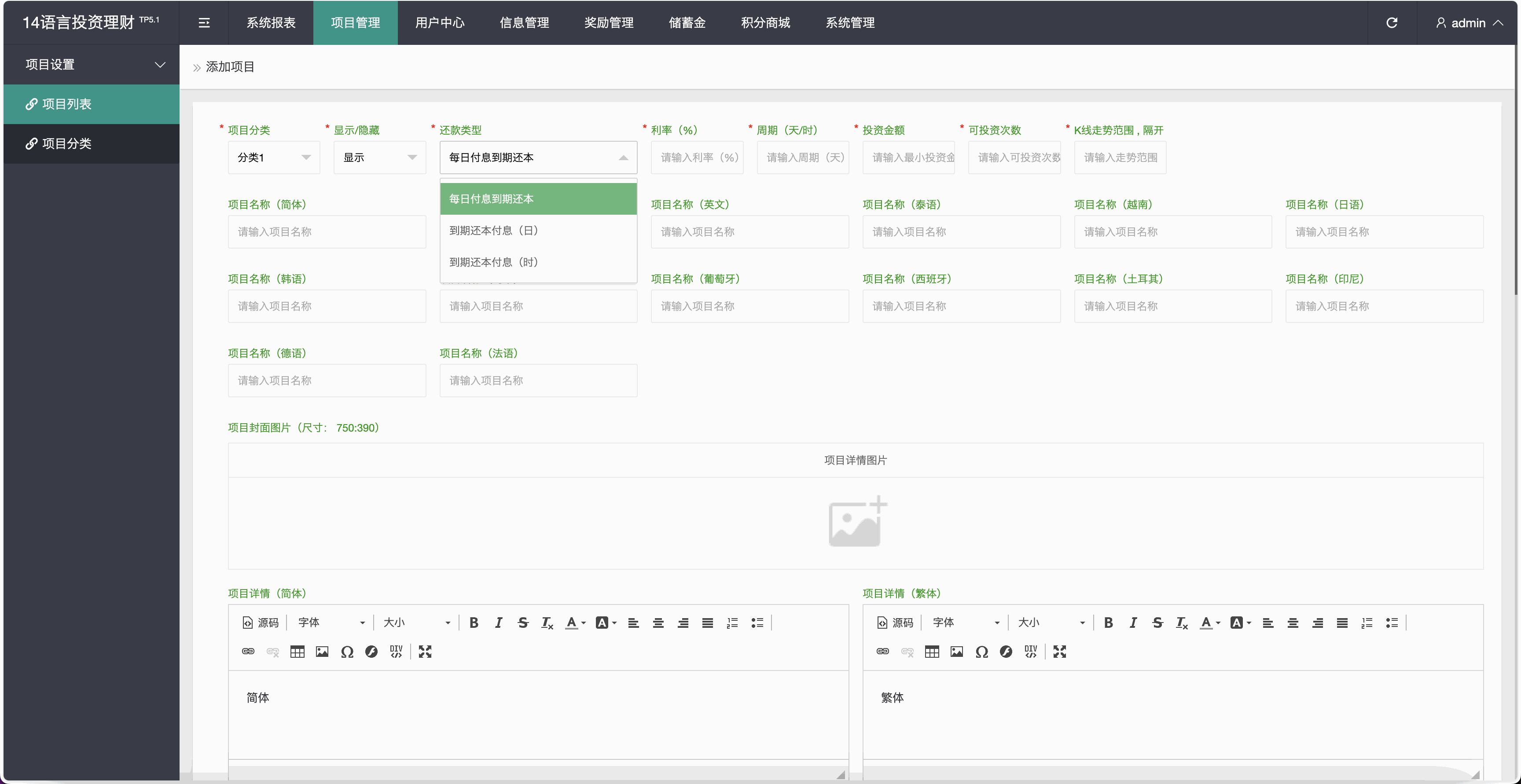 14语言完美运营海外投资理财源码/自定义K线走势范围+对接优盾钱包+谷歌认证登陆+多种支付通道+储蓄金申购/前端uniapp纯源码+后端PHP+搭建教程插图20