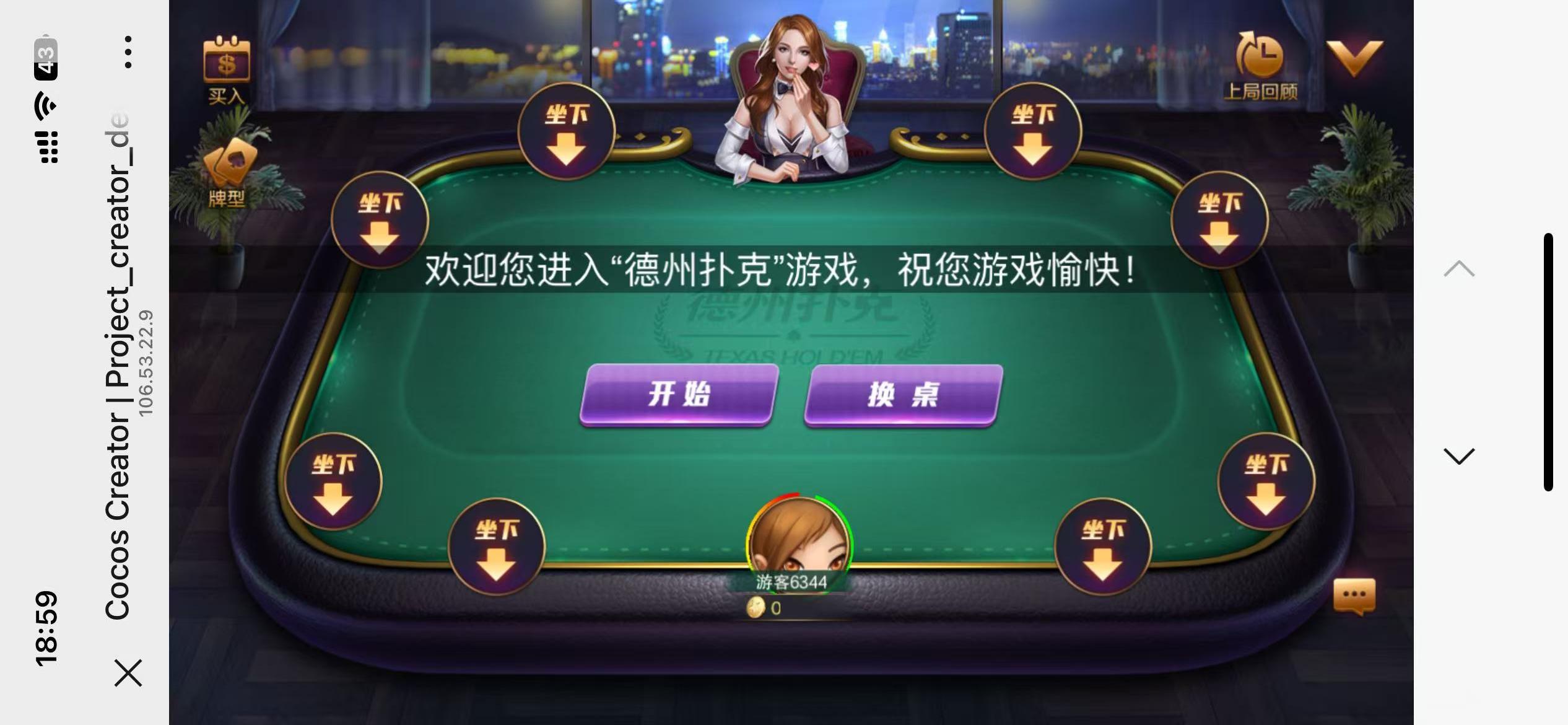 修复版网狐系列卓越h5+视频教程插图10