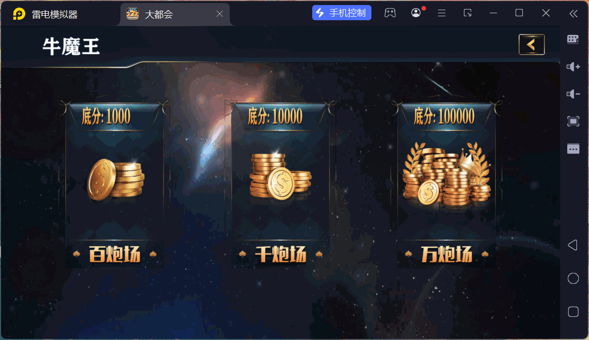 大富豪二开大都会U3D电玩城全套插图7