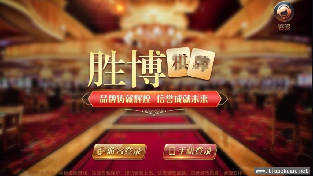 微星胜博全套源码+组件-各种盘口搭建,软件开发,维护,定制