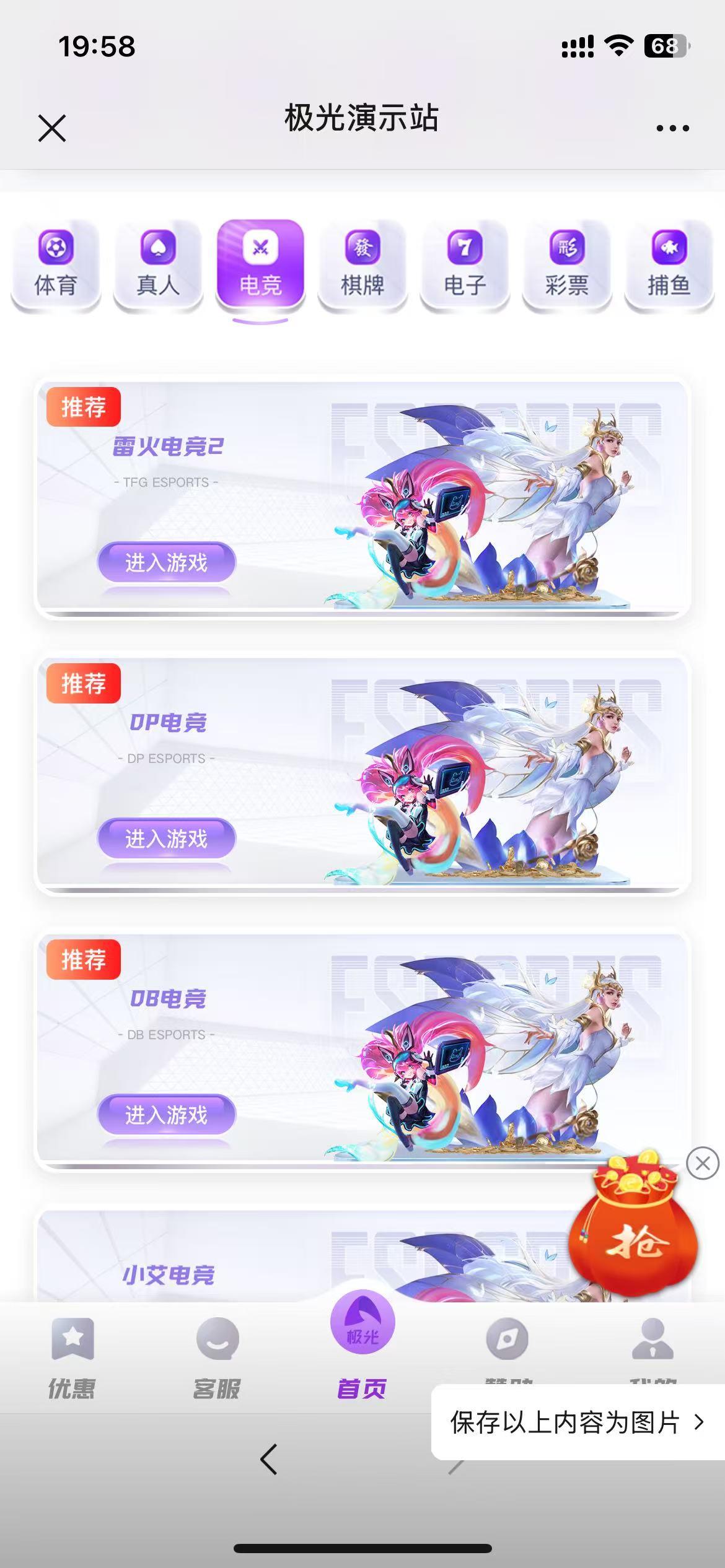 包网产品美盛-极光模板/可打包APP+搭建教程插图9