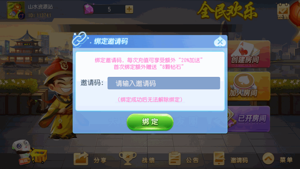 创胜系列-全民欢乐组件带授权机+搭建教程+环境工具+双端插图19