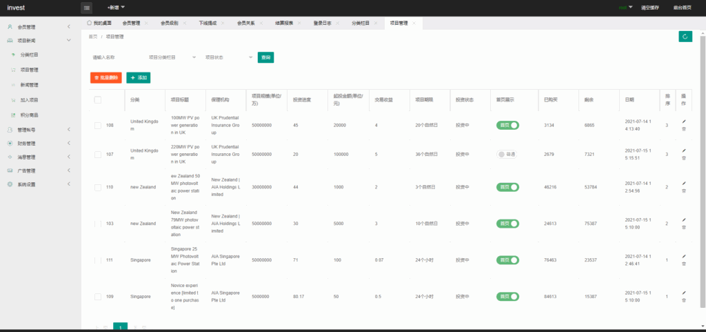 光伏新能源4语言电站投资理财源码 发电站投资项目 国家电投资本控股 投资理财app源码开发插图8