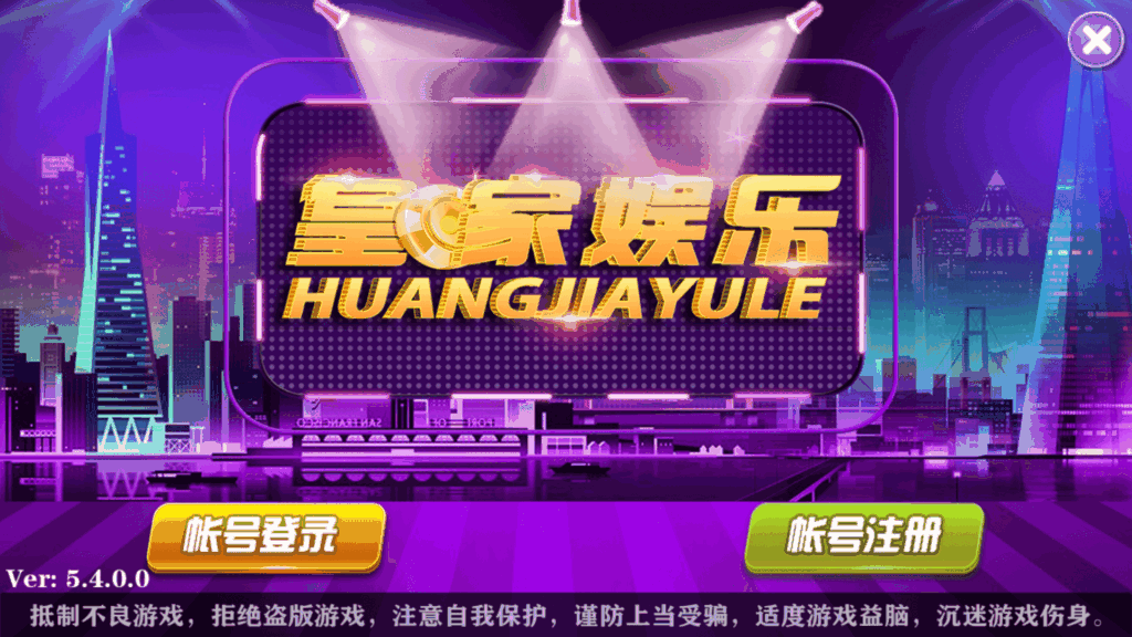 大富豪二开 皇家娱乐 云顶棋牌插图4