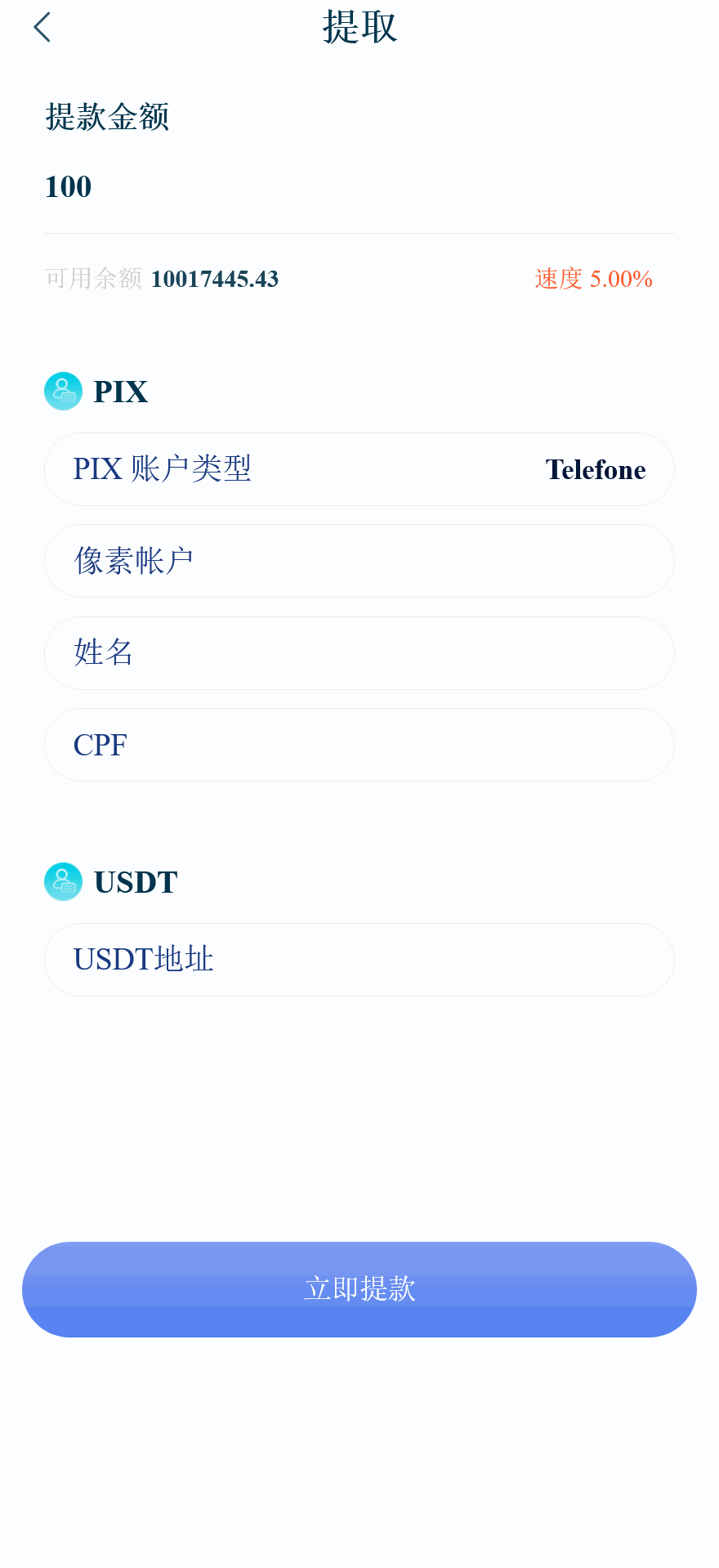 中英双语言海外任务刷单投资理财源码/叠加分组模式+代理分销+搭建教程插图8