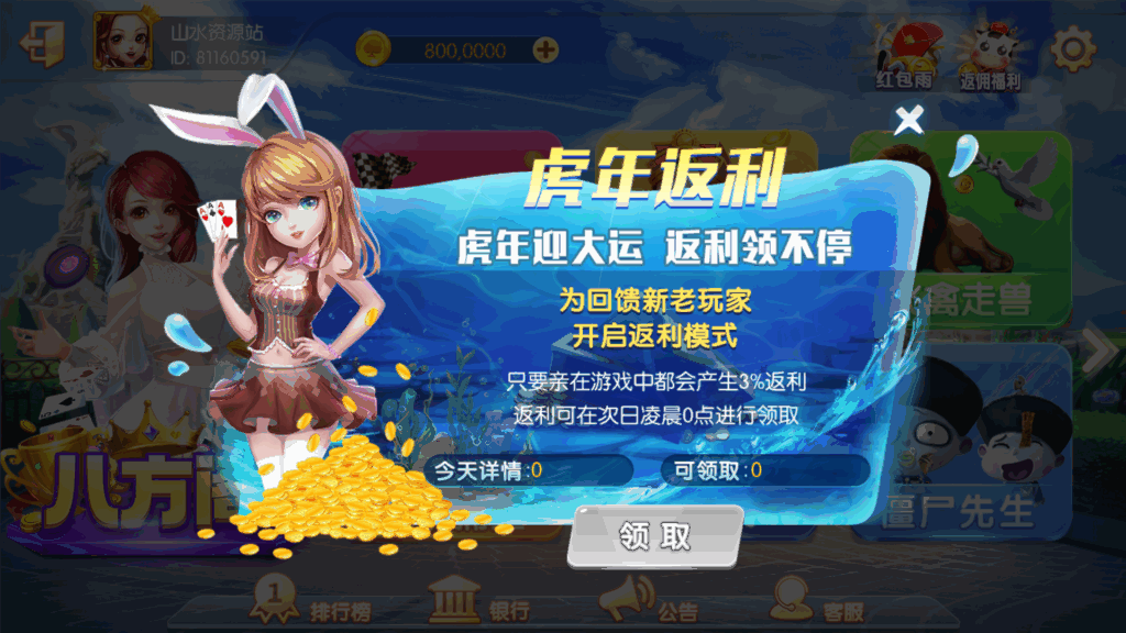 网狐系列三网通八方阁+新乐汇插图6