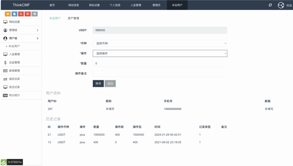 99bitbet双语言USDT竞猜下注源码/海外PC28虚拟货币竞猜玩法/根据虚拟货币行情走势自动开奖结算/带预设开奖结果插图5