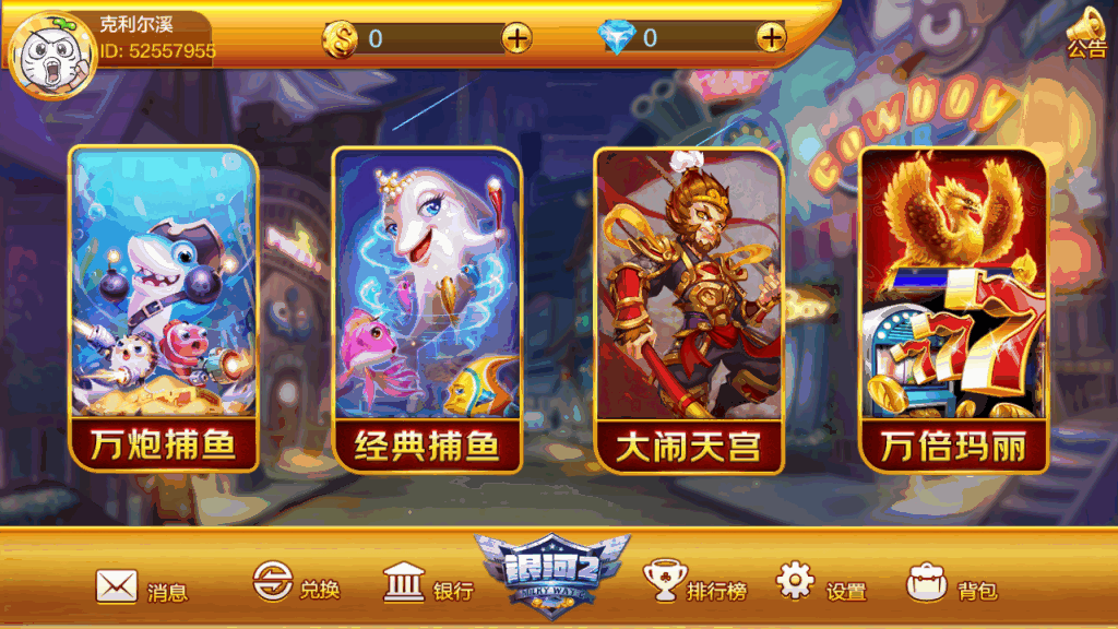 蜀都系列欢乐海洋换皮银河2-各种盘口搭建,软件开发,维护,定制