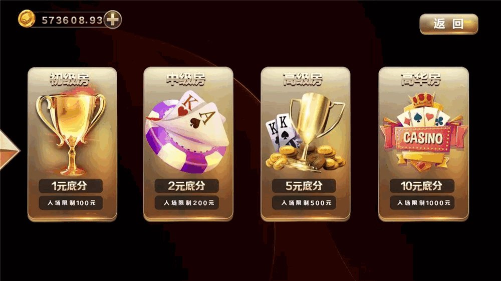 王朝娱乐二开源码 全新UI+三端通插图1