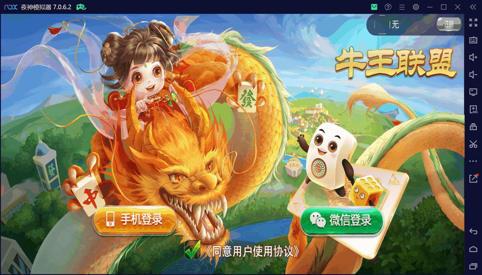 五游系列牛王大联盟无授权程序+搭建环境+机器人+视频教程+UI解密可二开-各种盘口搭建,软件开发,维护,定制