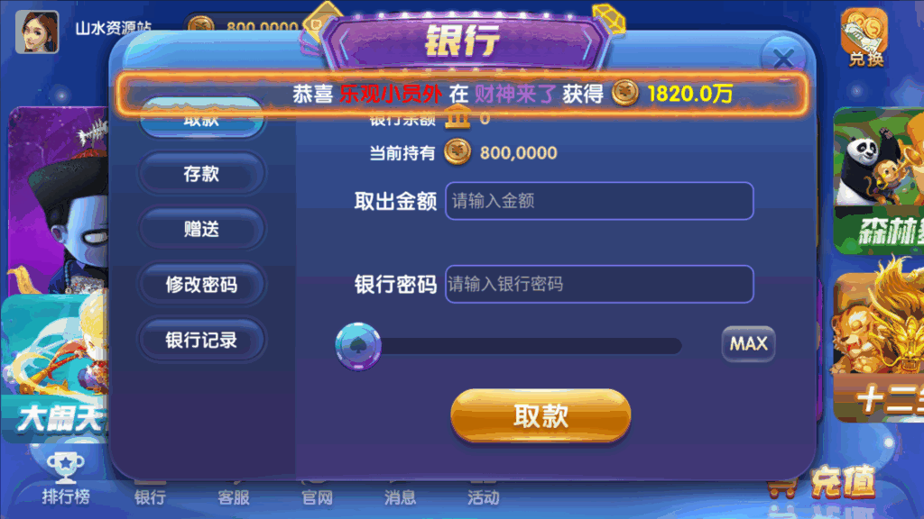 网狐系列三网通 钻石娱乐 极乐门电玩插图5