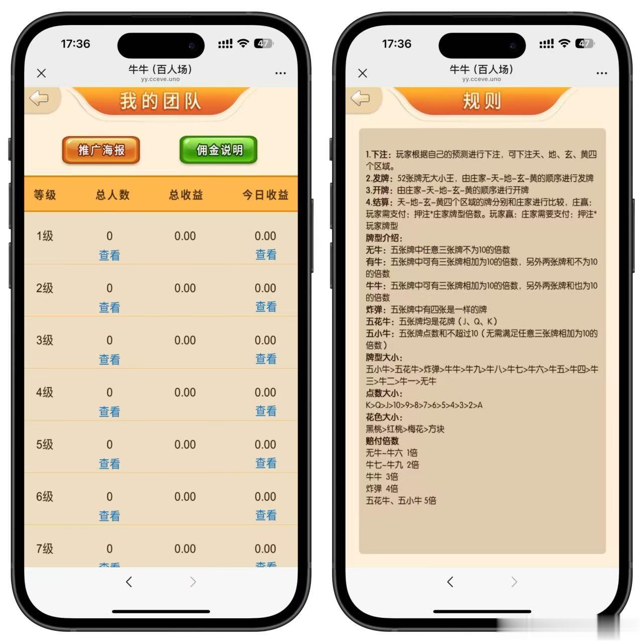H5修复版百人牛牛+搭建教程插图1