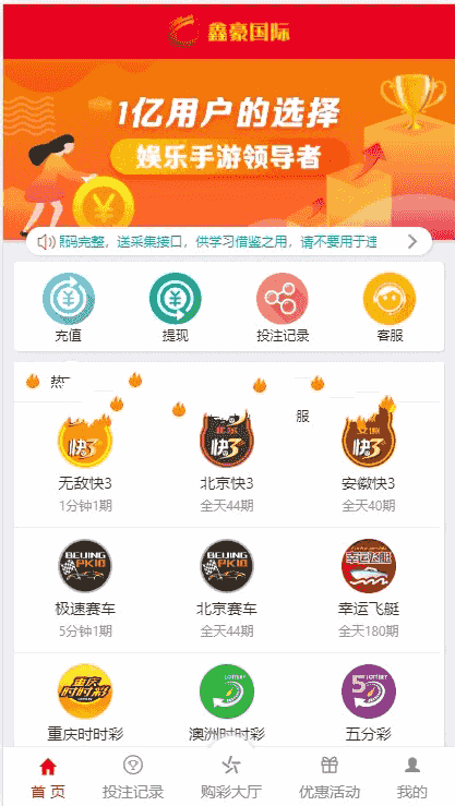 鑫豪国际大富完美二开版+开J动画+聊天室功能+完整数据-各种盘口搭建,软件开发,维护,定制